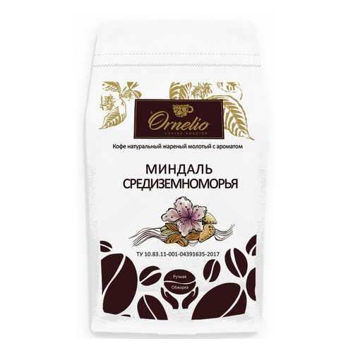 Кофе жареный молотый Ornelio арабика с ароматом миндаль средиземноморья 500 г в Газпром