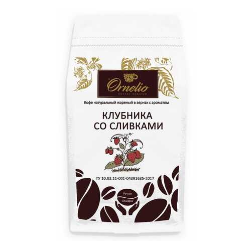 Кофе жареный в зернах Ornelio арабика с ароматом клубника со сливками 1 кг в Газпром