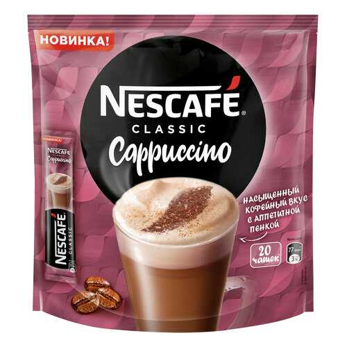Напиток кофейный растворимый Nescafe Classic Cappuccino 20 шт по 18 г в Газпром
