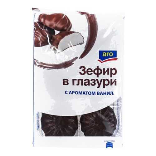 Зефир Aro в глазури с ароматом ванили 250 г в Газпром