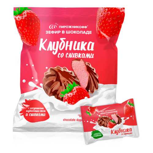 Зефир Пирожникофф в шоколаде клубника со сливками в Газпром