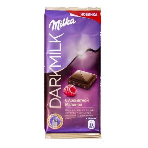 Шоколад Milka Dark milk молочный с ароматной малиной 85 г в Газпром