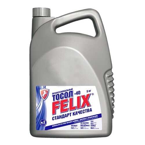 Тосол FELIX-45 готовый -45C синий 5 кг 430206045 в Газпром