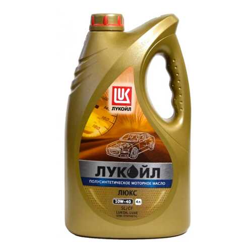 Масло моторное Лукойл Люкс SL/CF 10W40 полусинтетическое 4 л 19188 в Газпром