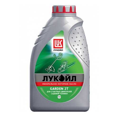 Моторное масло Lukoil Garden 2Т 5W-40 1л в Газпром