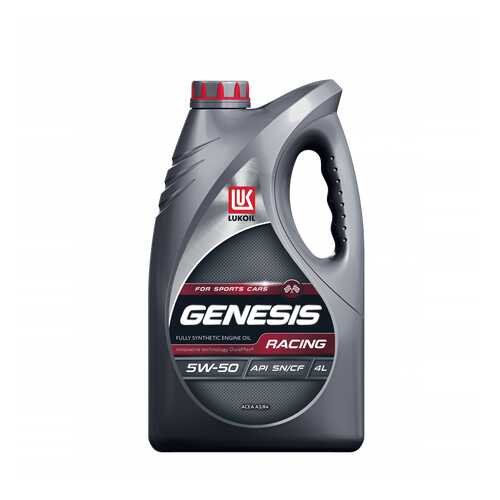 Моторное масло Lukoil Genesis Racing 5W-50 4 л в Газпром