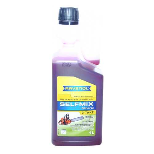 Моторное масло Ravenol Selfmix 2T с дозатором 5W-30 1л в Газпром