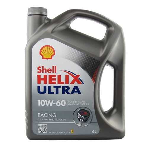 SHELL 550046672 масло моторное синтетическое helix ultra racing 10w60 4 л в Газпром