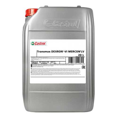 Трансмиссионное масло Castrol Transmax Dexron® VI Mercon® LV 20л 156CA7 в Газпром