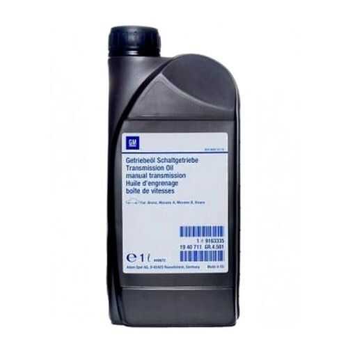Трансмиссионное масло GM 9163335 в Газпром